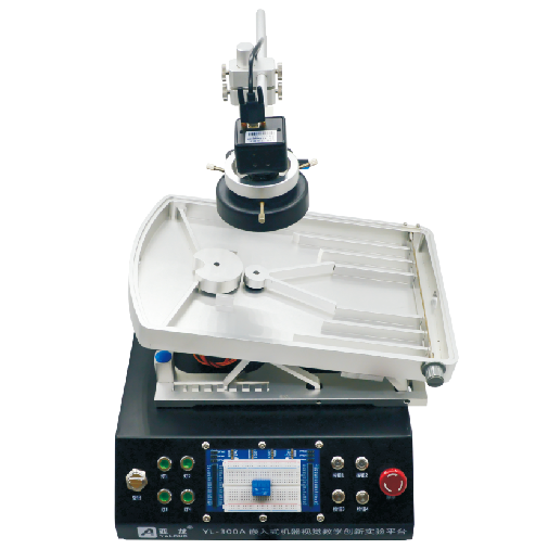 亞龍YL-300A型嵌入式機器視覺教學創(chuàng)新實驗平臺