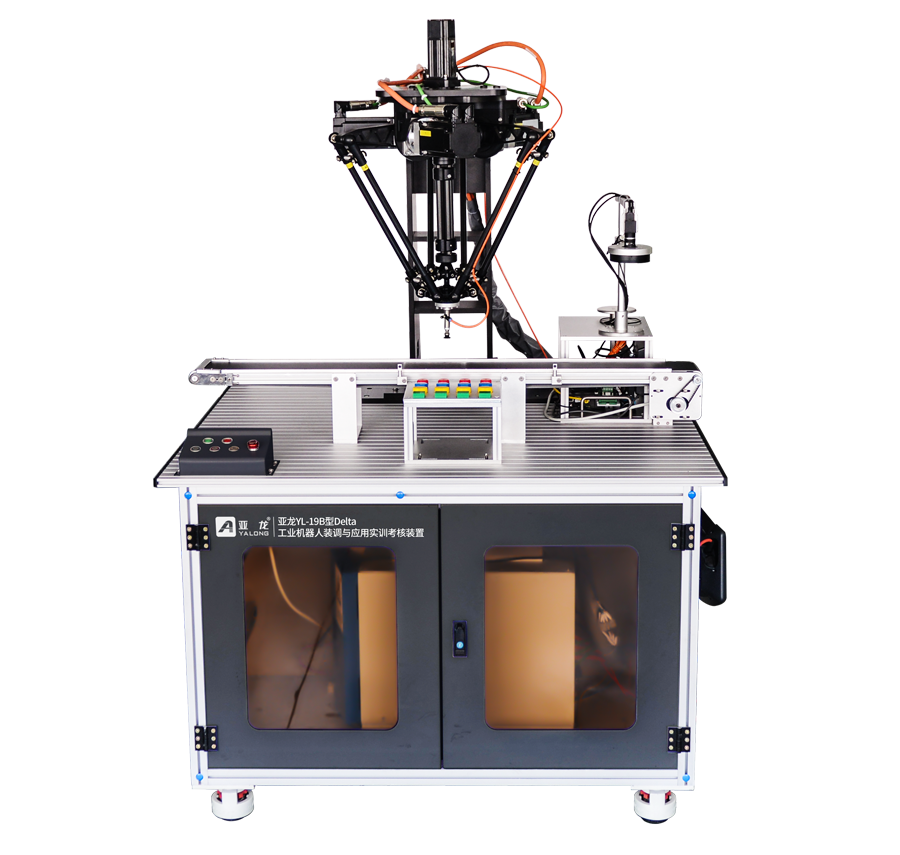 亞龍YL-19B型Delta工業(yè)機(jī)器人裝調(diào)與應(yīng)用實(shí)訓(xùn)考核裝置